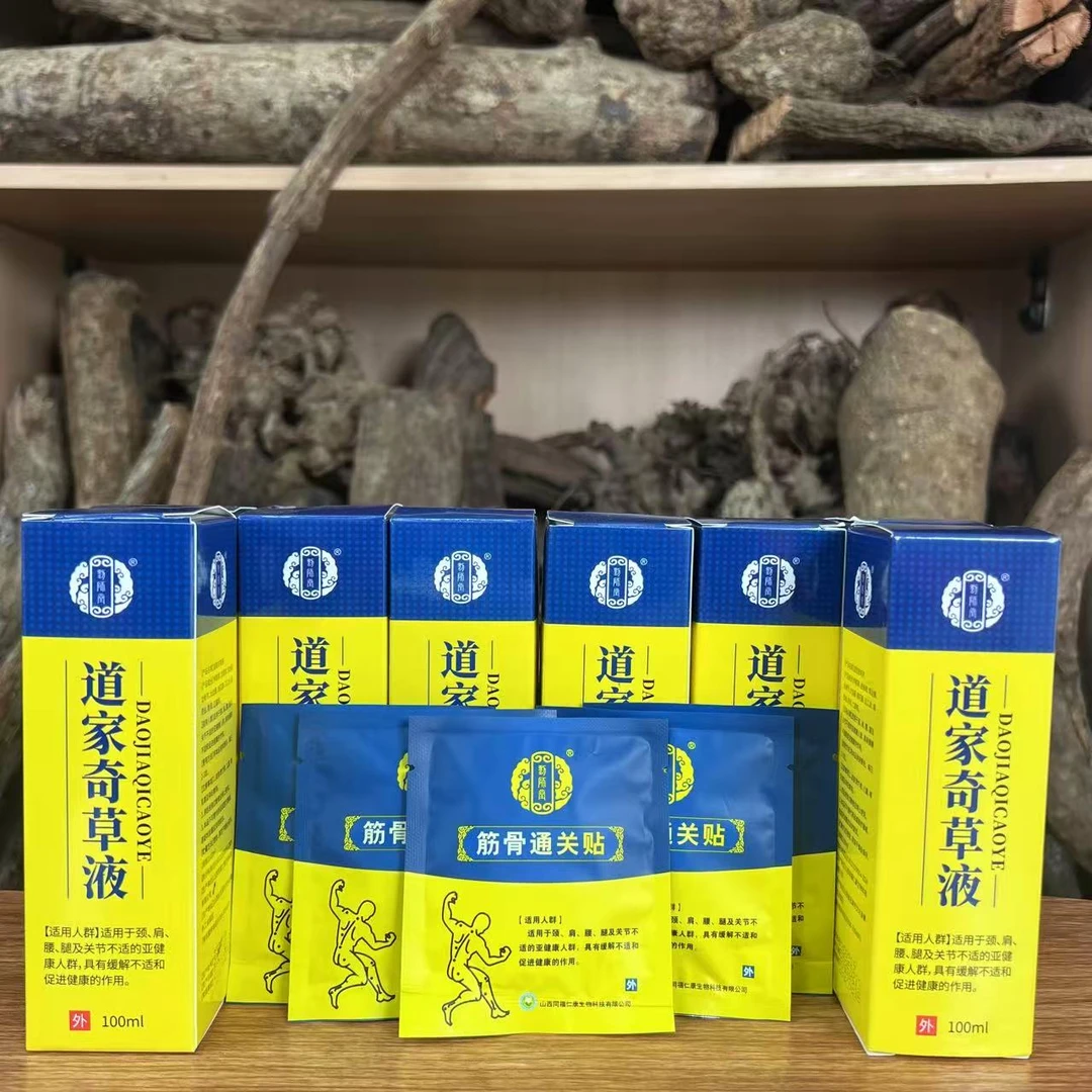 【回购加强包单独买】--草本护理肩颈腰腿全身通用（没有奇草液）