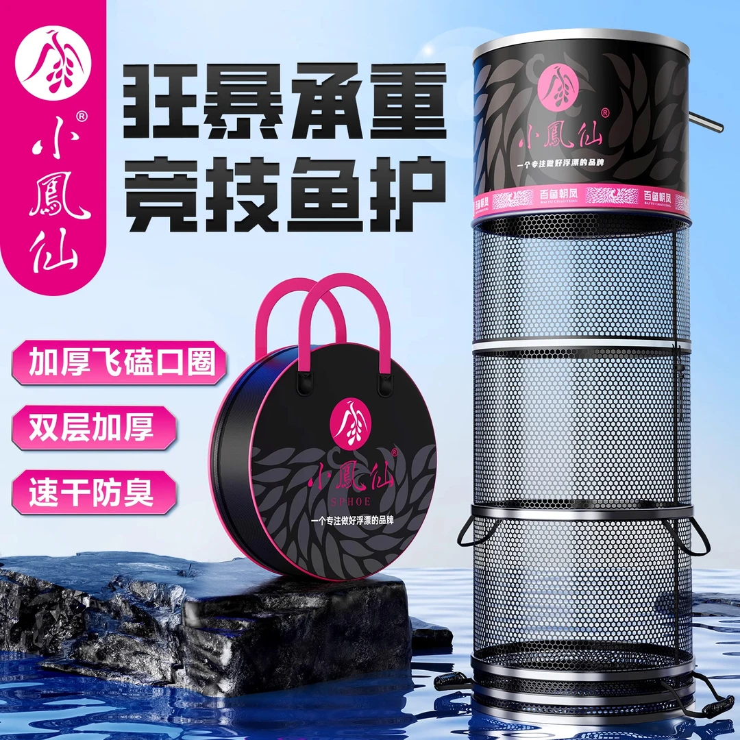 小凤仙加厚铝合金圈涂胶鱼护35CM40CM45CM大物速干防挂速干渔网兜