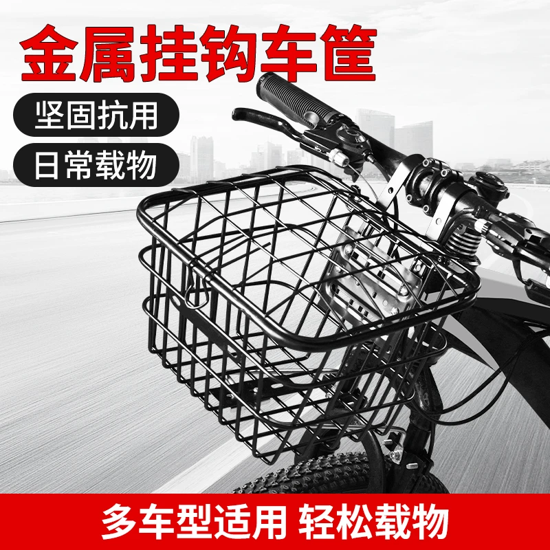 山地车车筐前车娄自行车挂篮车篮子加粗置物筐篓货篮子自行车配件