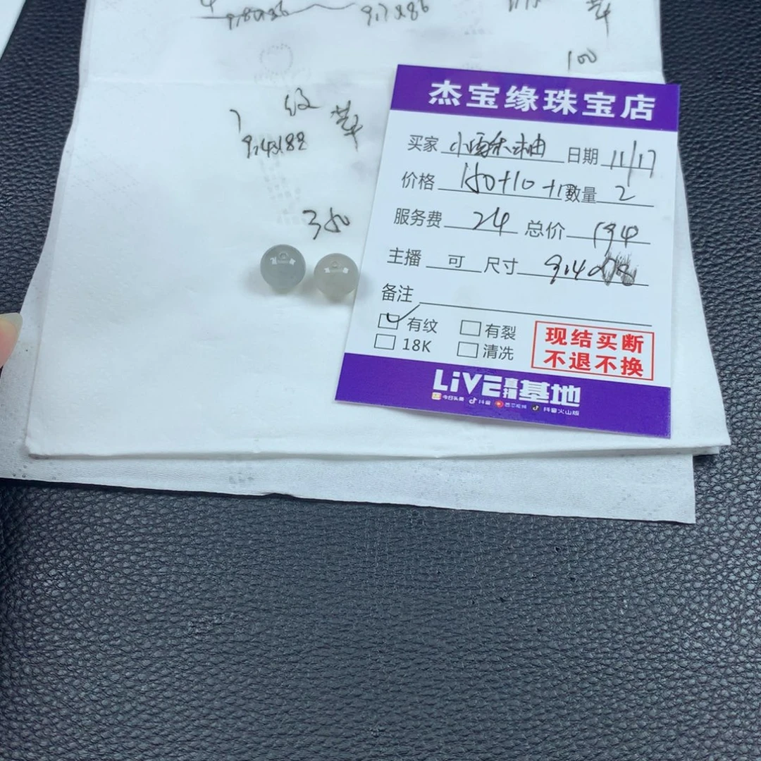****柚定制翡翠未镶嵌翡翠