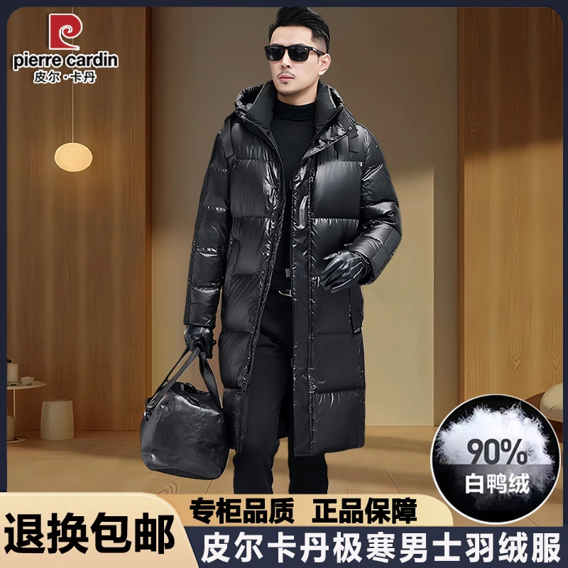 【极寒-20°c·羽绒服】皮尔卡丹长款过膝羽绒服男款冬季加厚男士外套