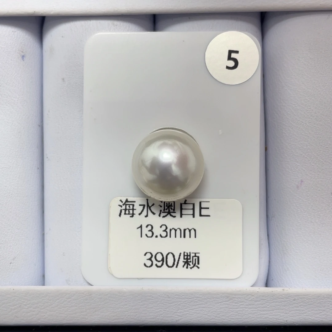 定制海水珍珠未镶嵌裸珠海水澳白13+