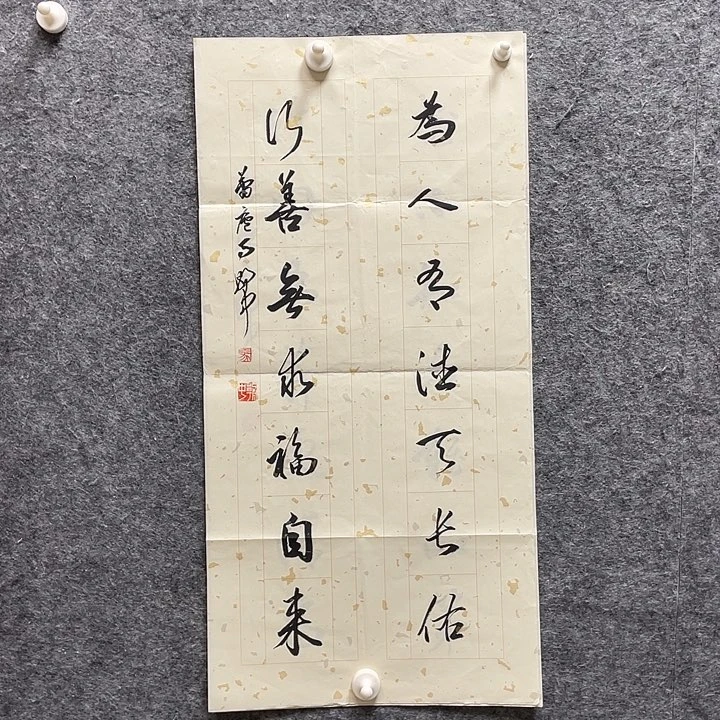 书法马朝中老师作品
