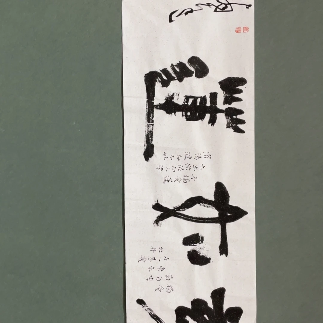 国画金****5老师好老师好老师