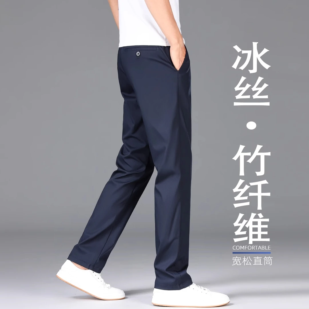 香港夏季薄款冰丝凉感速干裤男士直筒修身商务纯色竹纤维休闲长裤