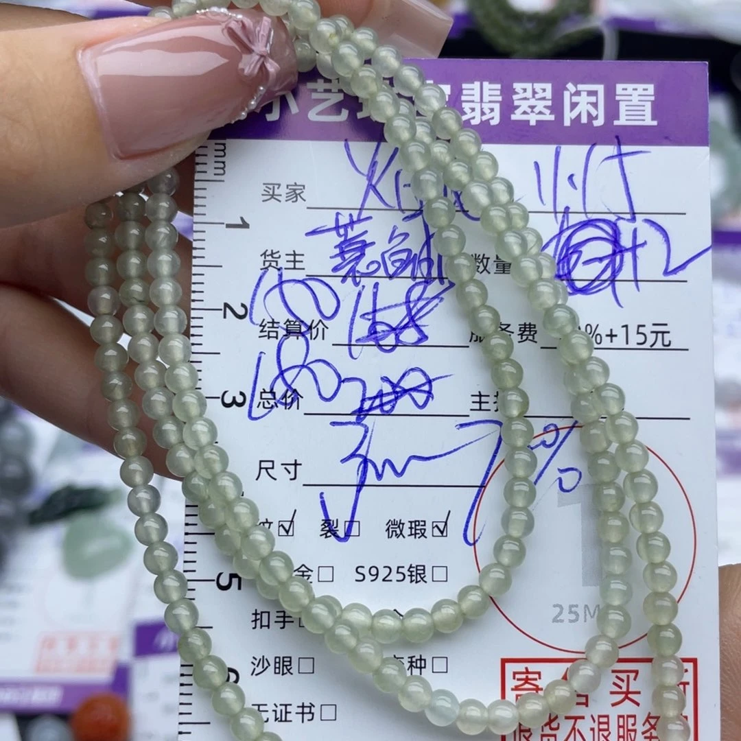 烟***花翡翠未镶嵌颈饰吊坠