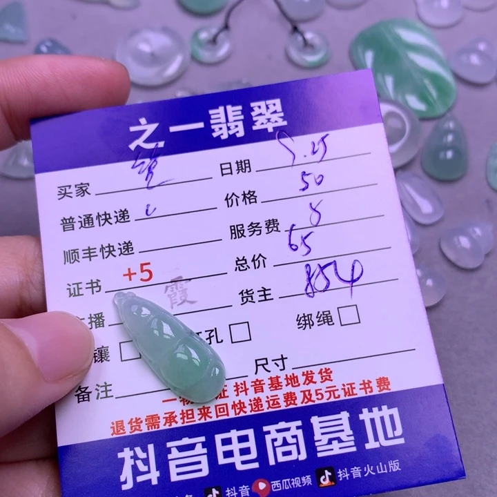 颈饰未镶嵌翡翠笑*弥