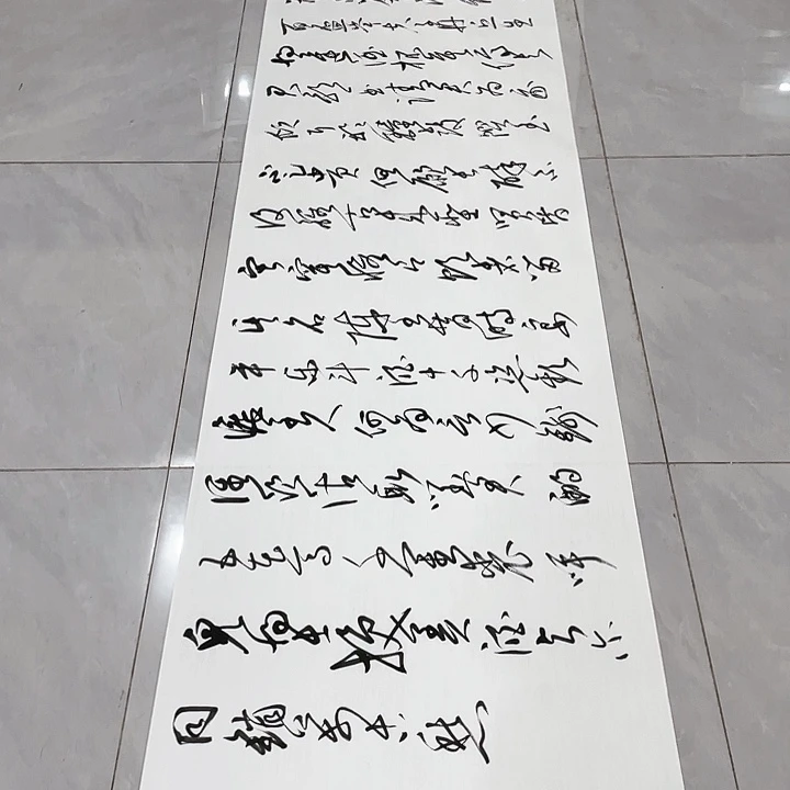 书法不**主尤老师书法作品将进酒