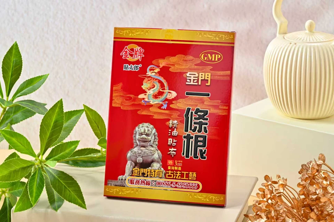 蓉原装一条根精油贴布有效缓解肩颈膝盖颈椎不适12