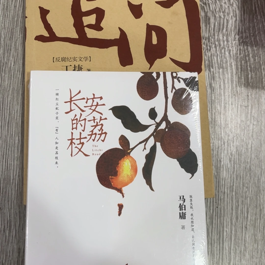 哐问长安诉菞枝平装