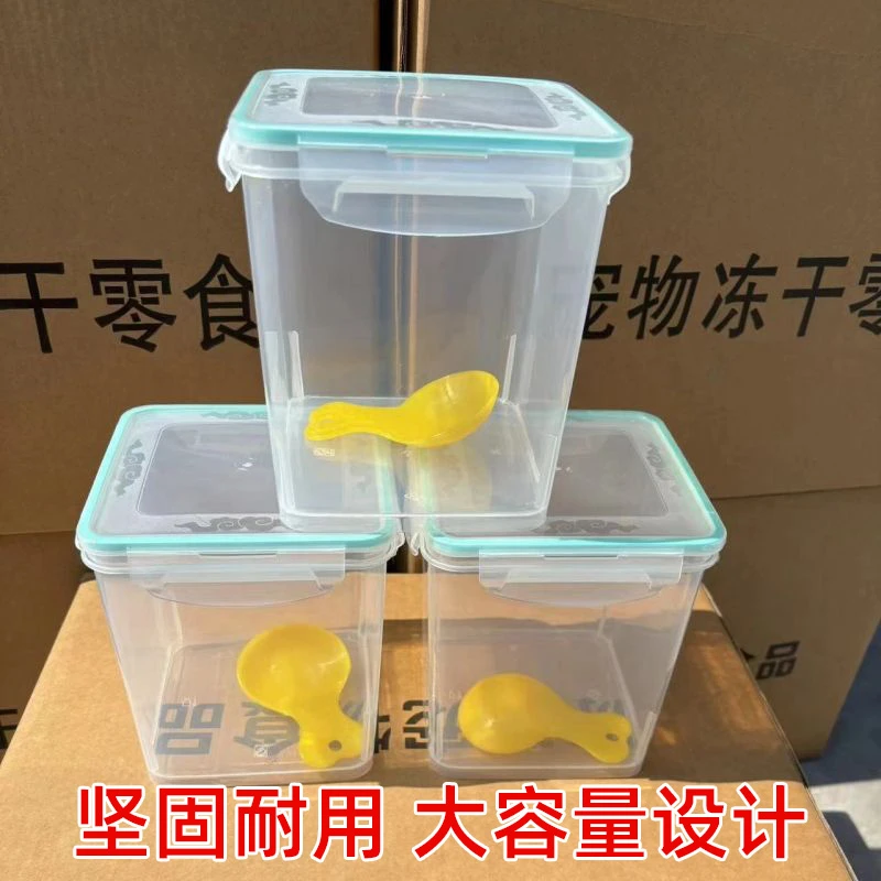 猫咪猫粮储存桶狗粮桶防潮密封桶猫咪宠物储粮桶收纳真空分装罐子