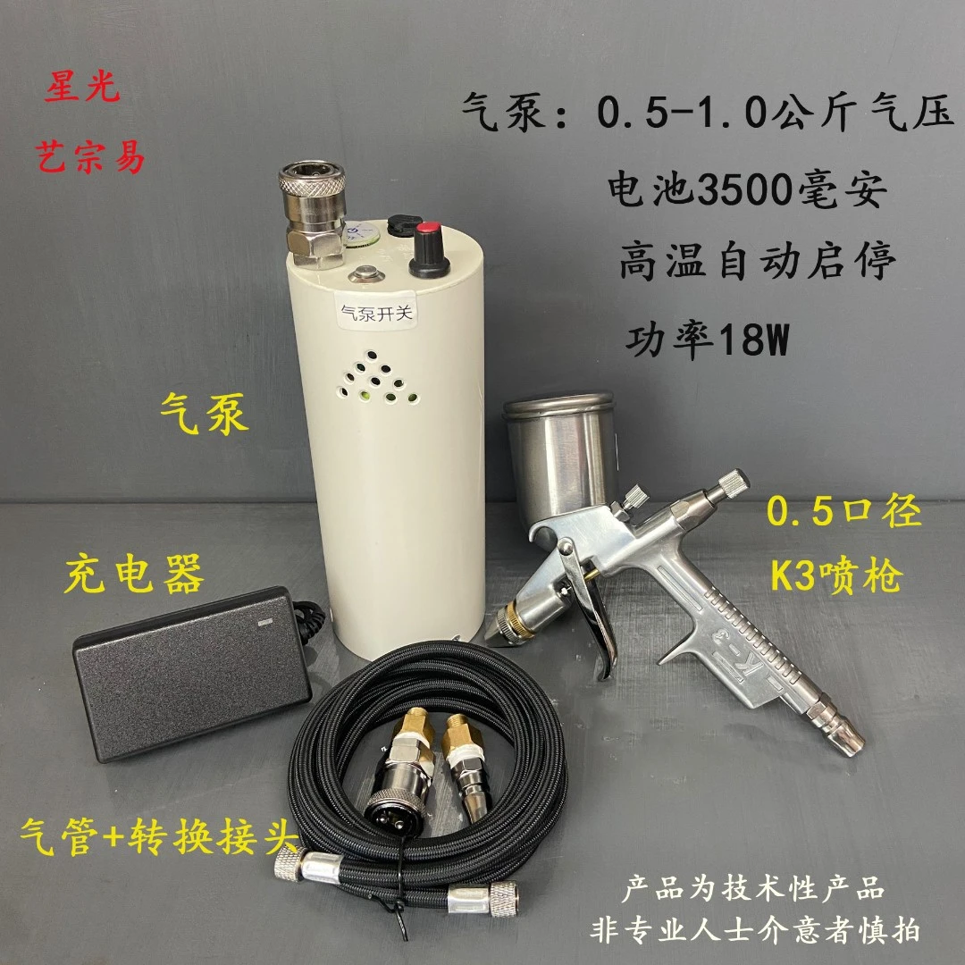 家具维修气泵可调速便携式小气泵喷枪可打麻点可调节扇面