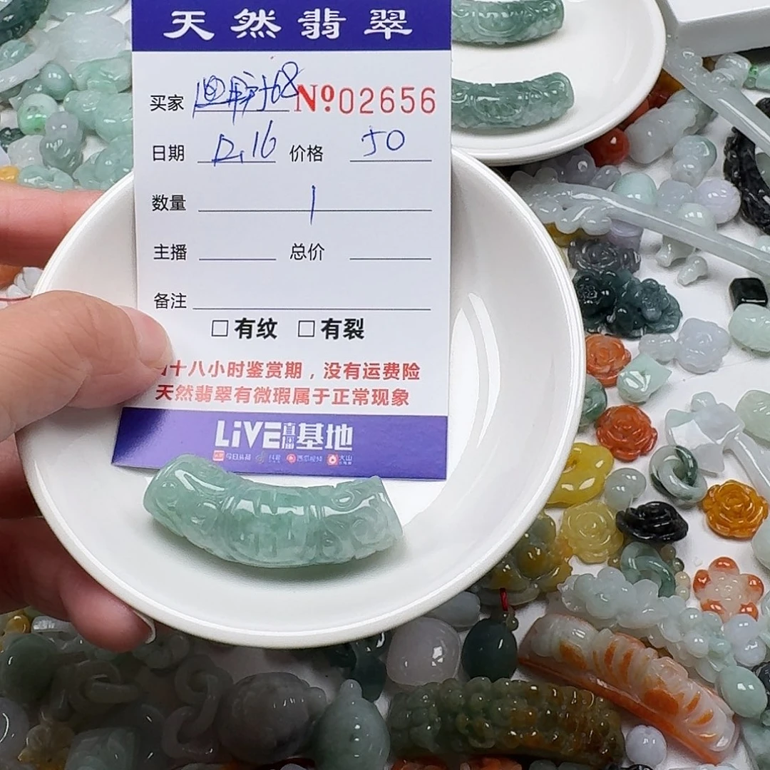 用***9翡翠未镶嵌颈饰55555