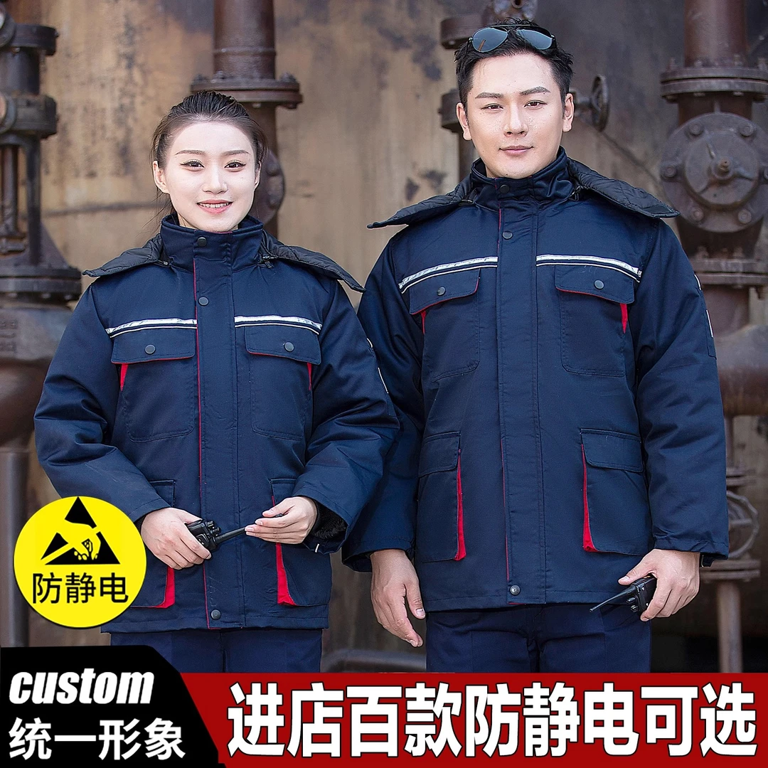 加油站冬季工作服棉衣男加厚保暖石化工厂防静电棉服劳保棉袄定制