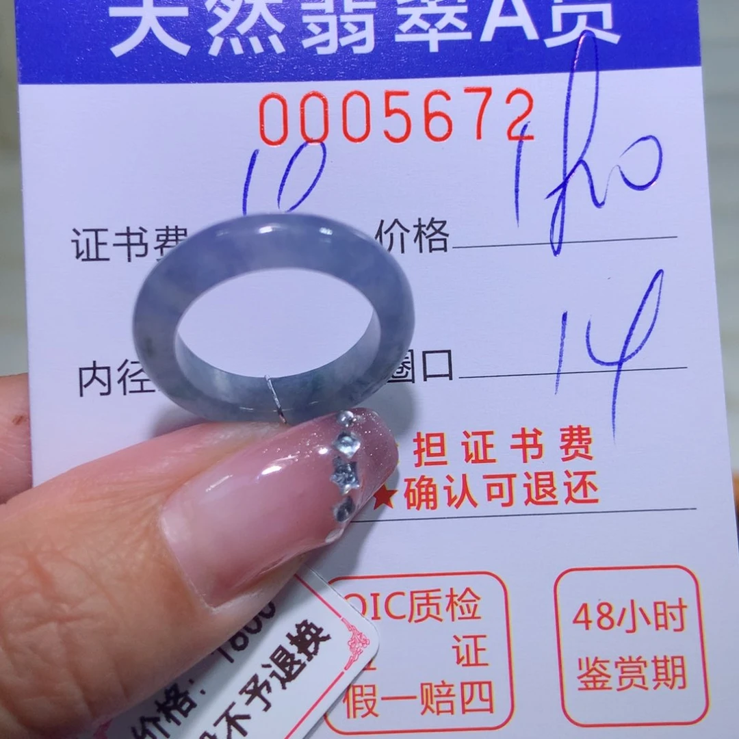 翡翠戒指未镶嵌翡翠