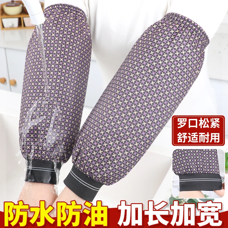 罗口防水袖套上班工作干活专用耐用耐磨套袖男女秋冬厨房防油手袖
