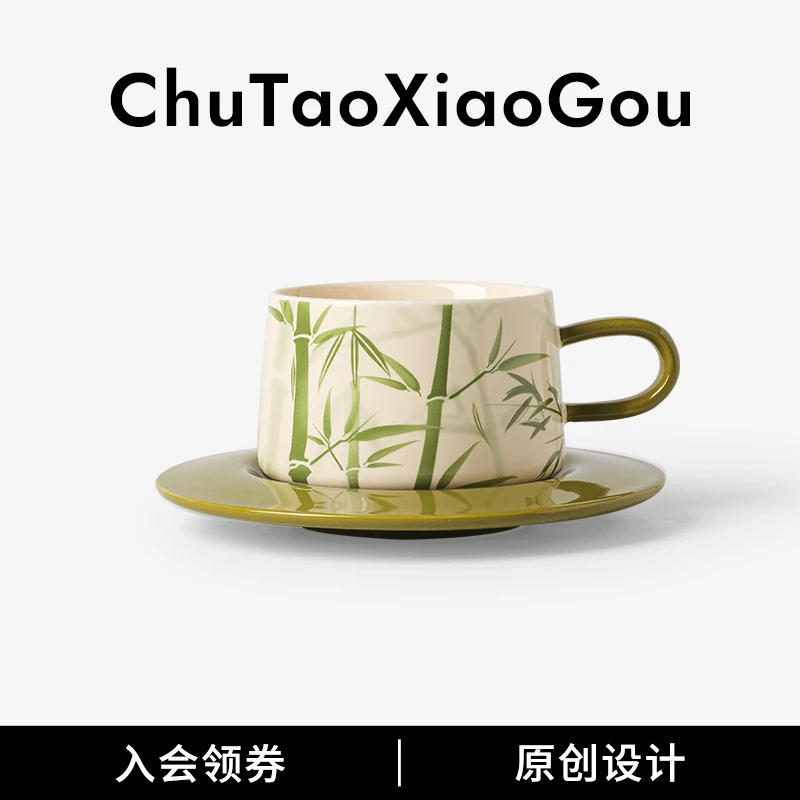 中古高颜值陶瓷咖啡杯精致下午茶杯子高级感结婚礼物生日乔迁竹韵