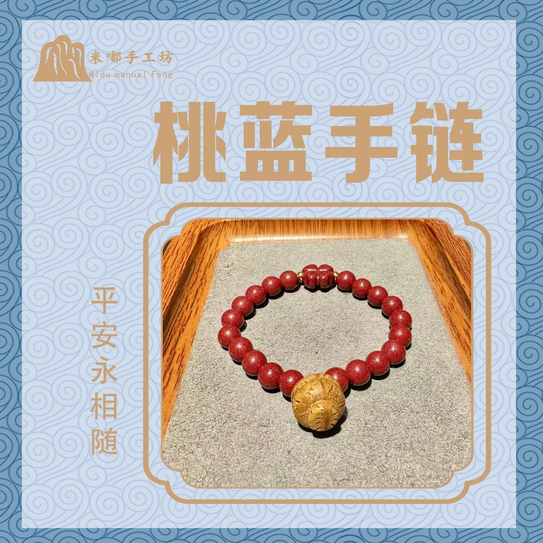 含辰砂工艺品宝宝款猪惊骨桃蓝手链朱砂紫金砂帝王砂手链转运礼物