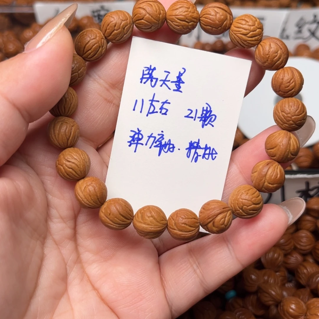 小***福桃核把件11左右满天星