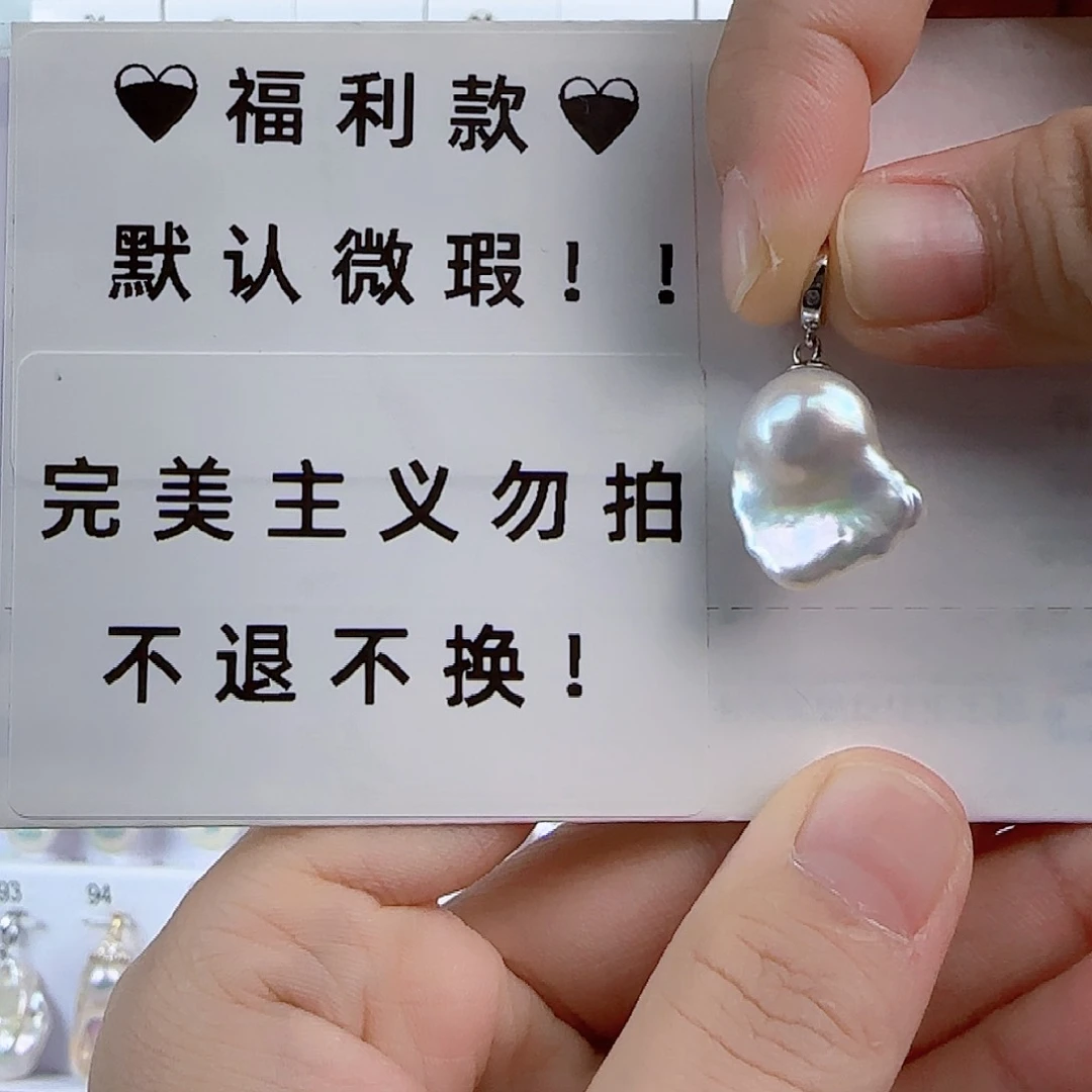 淡水珍珠吊坠(不含链)未镶嵌