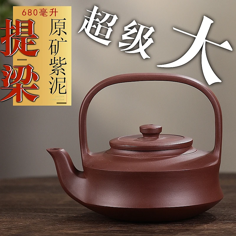 宜兴紫砂壶茶壶半手工紫泥玉璧提梁大容量大品牛饮680毫升