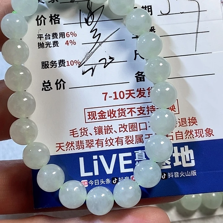 定制翡翠未镶嵌?***舟