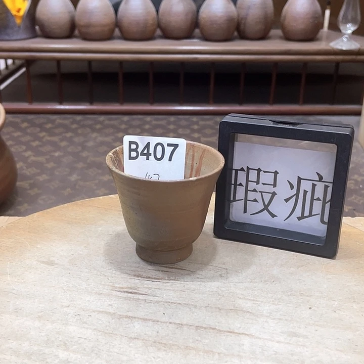 顽***3407备前烧备前烧备前烧