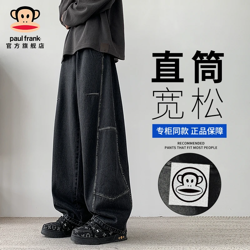 paul frank/大嘴猴潮流高级感牛仔裤男士秋季高街休闲直筒阔腿裤