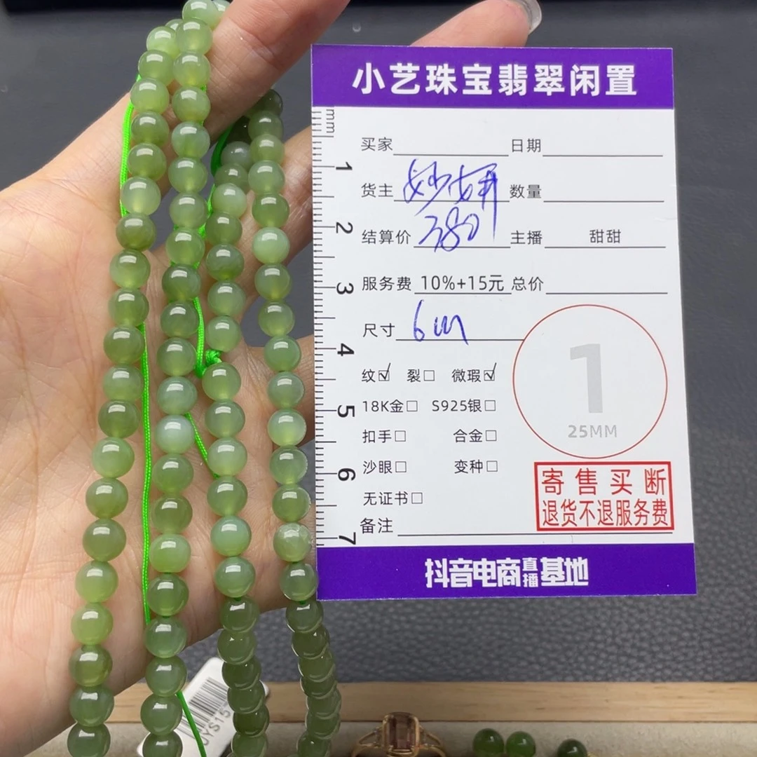 和田玉未镶嵌手串