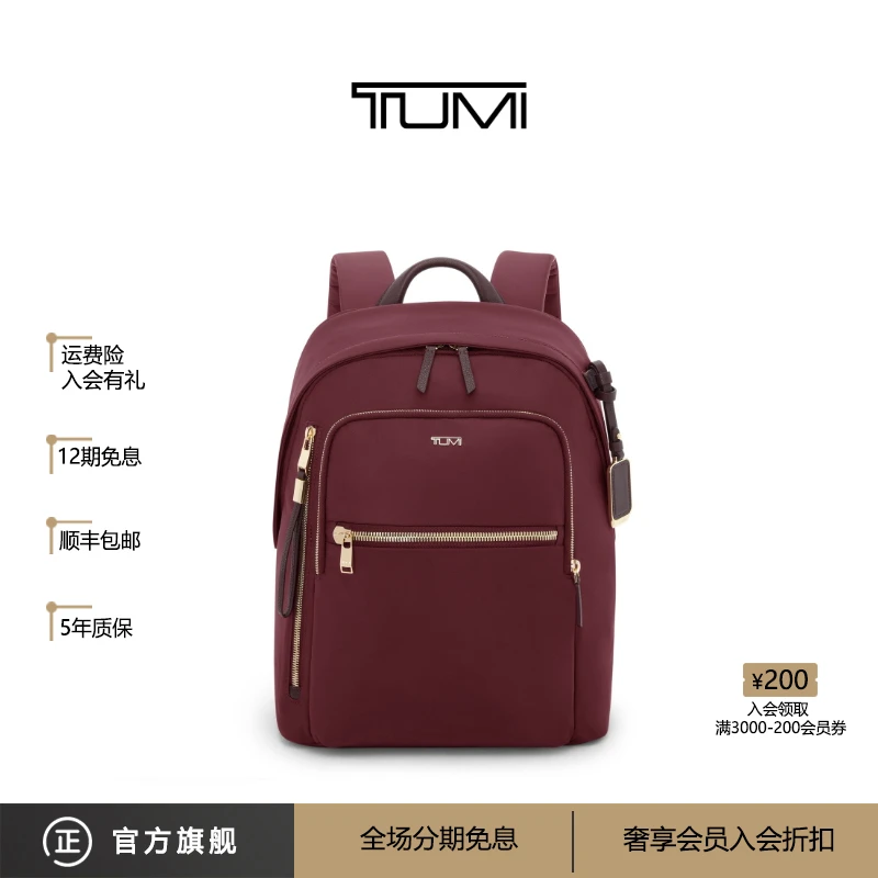 TUMI/途明 Voyageur 女士新款时尚轻质尼龙旅行包背包双肩包