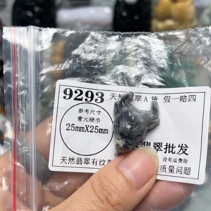 翡翠未镶嵌挂件9293瑕疵