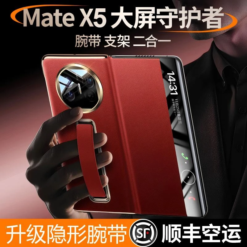 XOOMZ荣仕适用华为MateX5隐形铰链腕带手机壳全包防摔保护真皮套