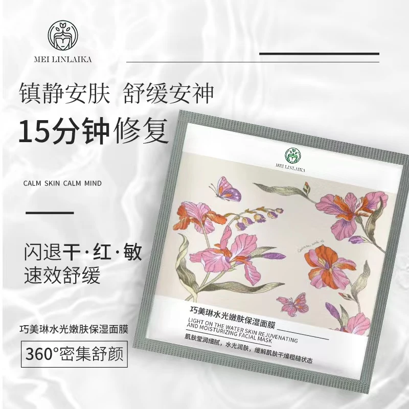 美琳莱卡·巧美琳水光嫩肤保湿面膜