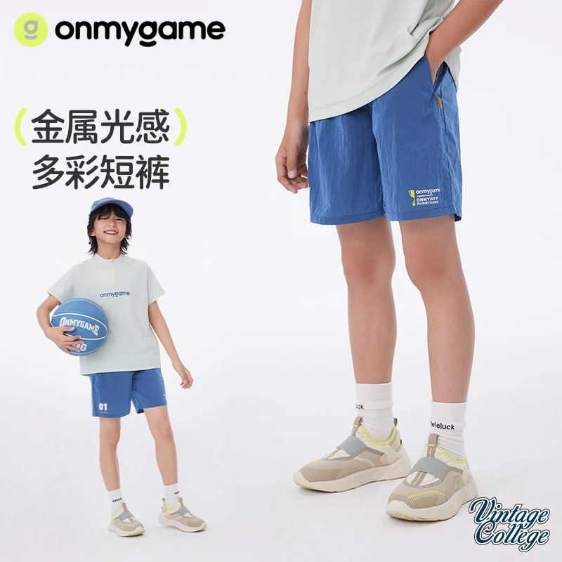 onmygame【金属光感】男女童炫彩光感运动短裤2025年夏季新款