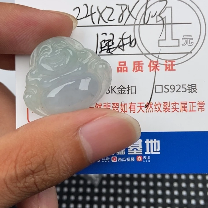 翡翠未镶嵌颈饰吊坠