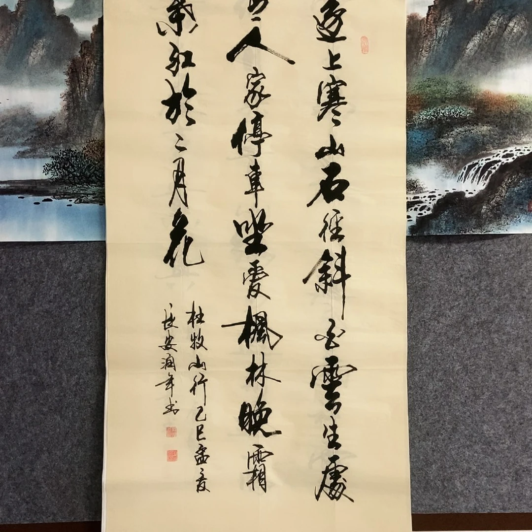 书法老师书画作品