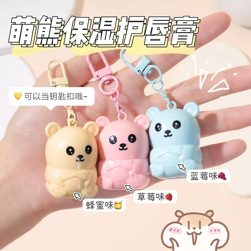 【麦小登专属】马卡龙萌熊果味护唇膏保湿滋润淡化唇纹防裂可爱挂件