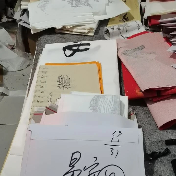 书法易*书法作品书法作品