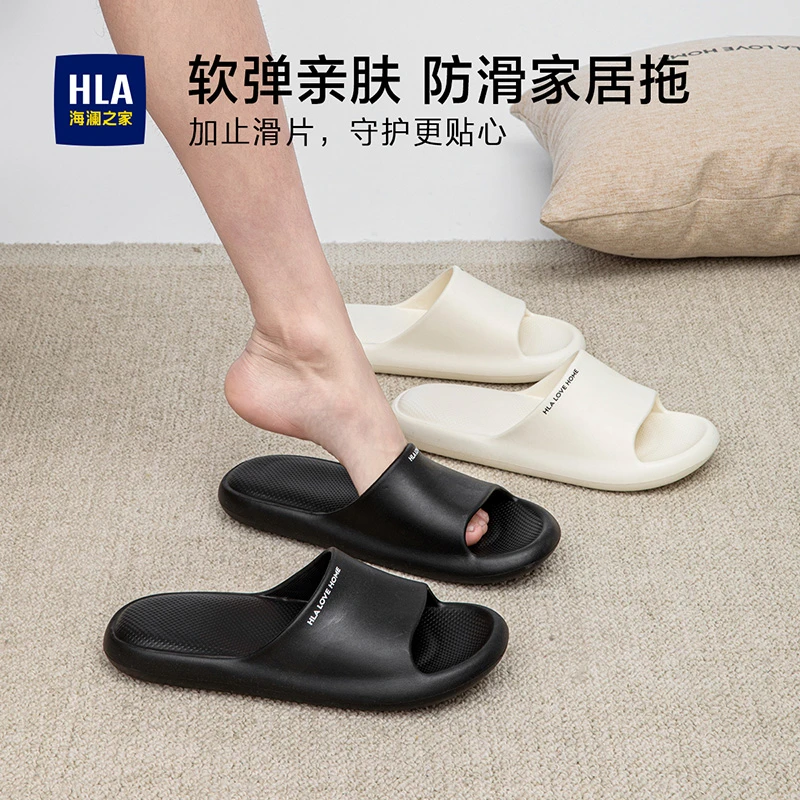 HLA/海澜之家气垫厚底家庭防滑凉拖鞋男士款2025新款爆款女士家居