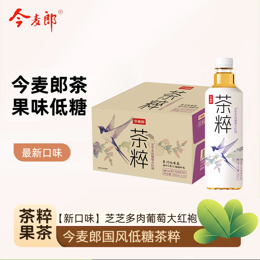 【整箱装】今麦郎茶粹芝芝多肉葡萄大红袍果味含NFC整箱饮料