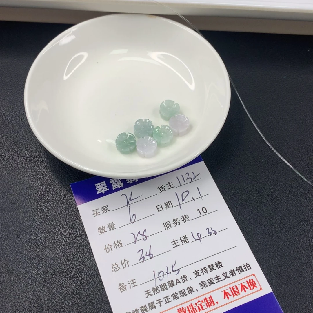散珠翡翠飞*翡翠散珠DIY多样性自发