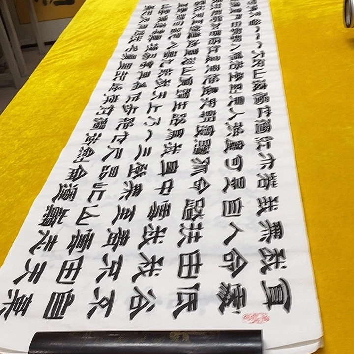 书法青云隶书汉六尺王老师