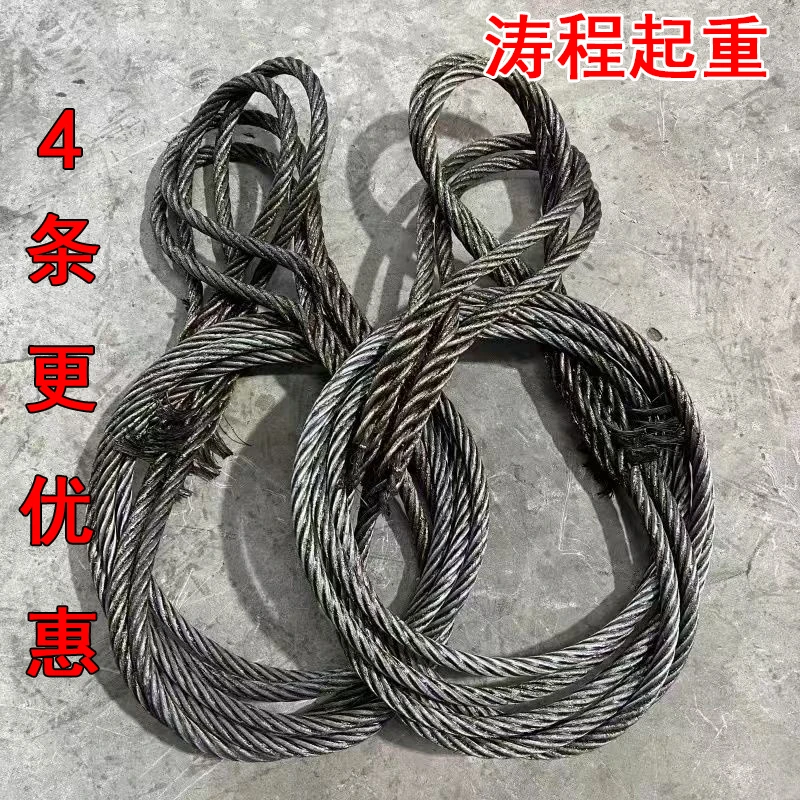 （4条实惠）装插编钢丝绳拖车起重吊装钢丝绳吊具索具编头子吊起重