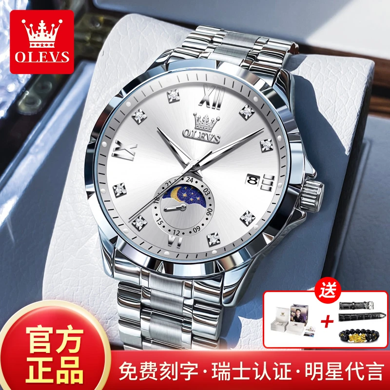 瑞士注册品牌欧利时男士手表男款石英表2025新款商务防水休闲百搭
