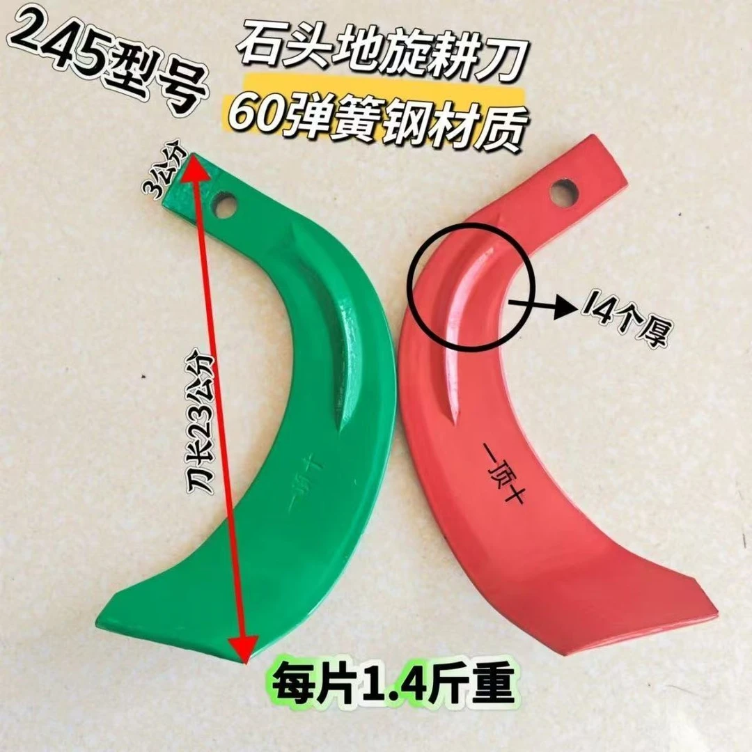 一片顶十片旋耕刀，石头地专用，耐磨抗断