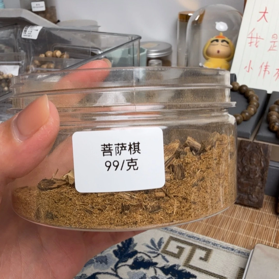 沉香沉香碎屑菩萨棋棋楠香1克