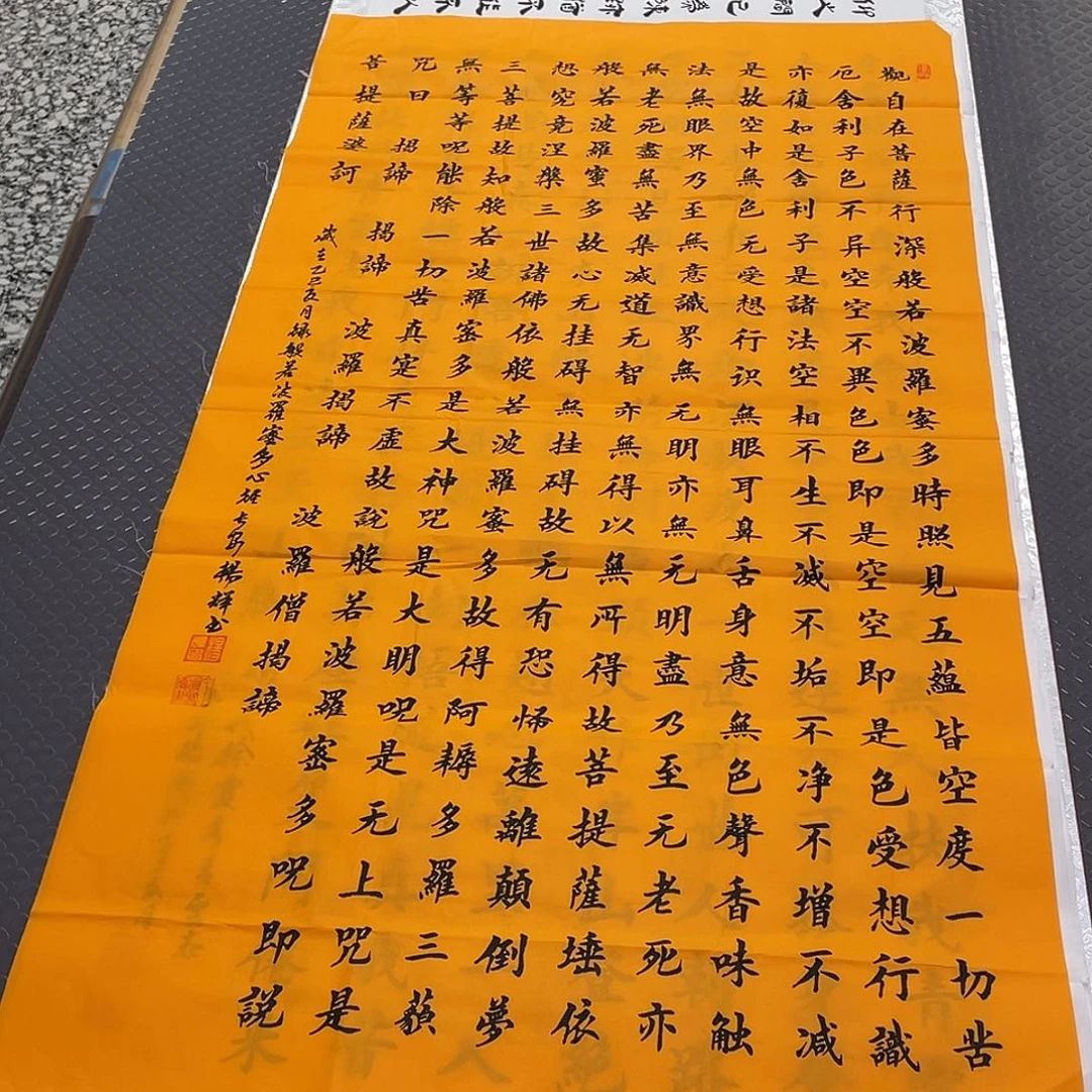 书法老师真人手写竖7
