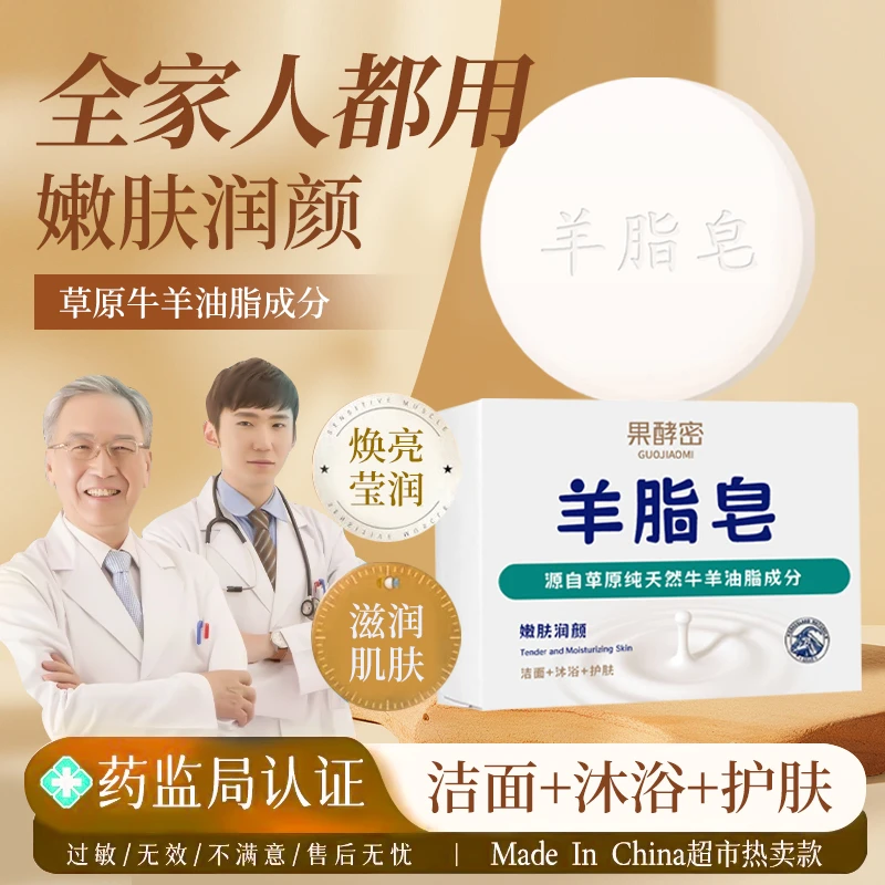 【好物推荐✅】羊脂皂除螨深层清洁持久留香清爽洗头澡香皂官方正品