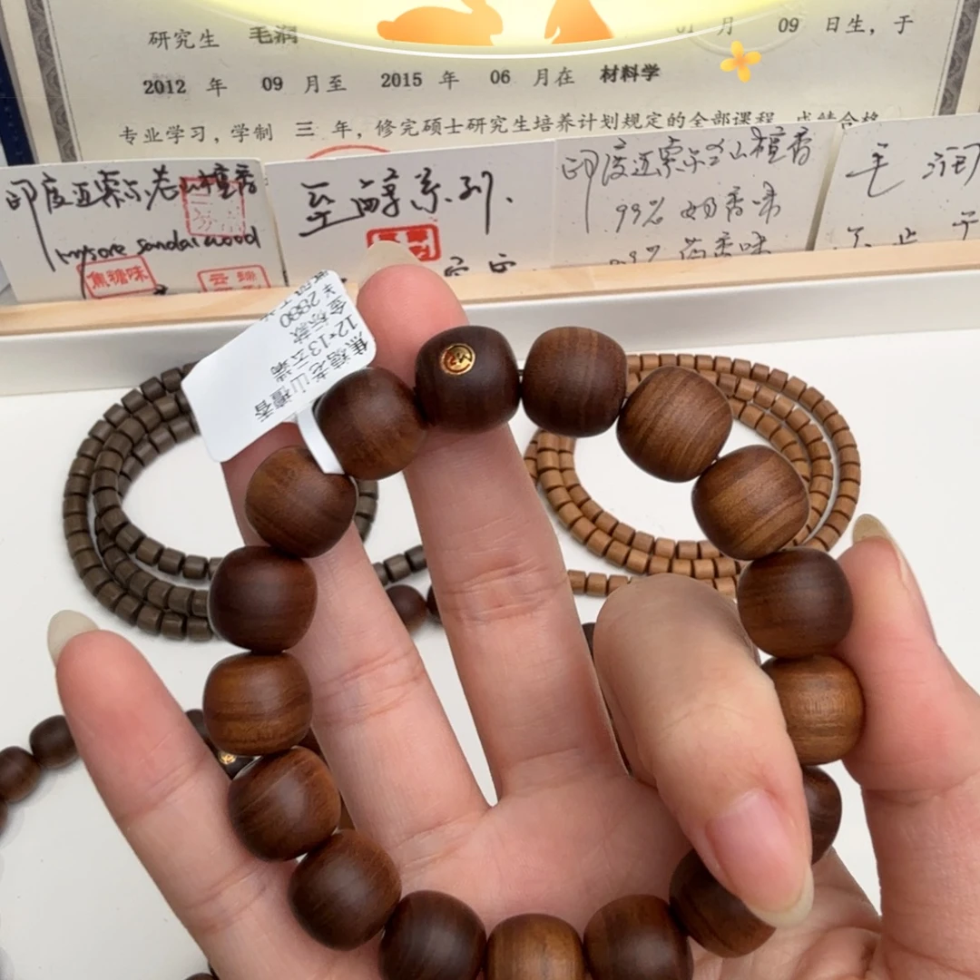 永***心檀香木其他焦糖云端1213金标老山檀