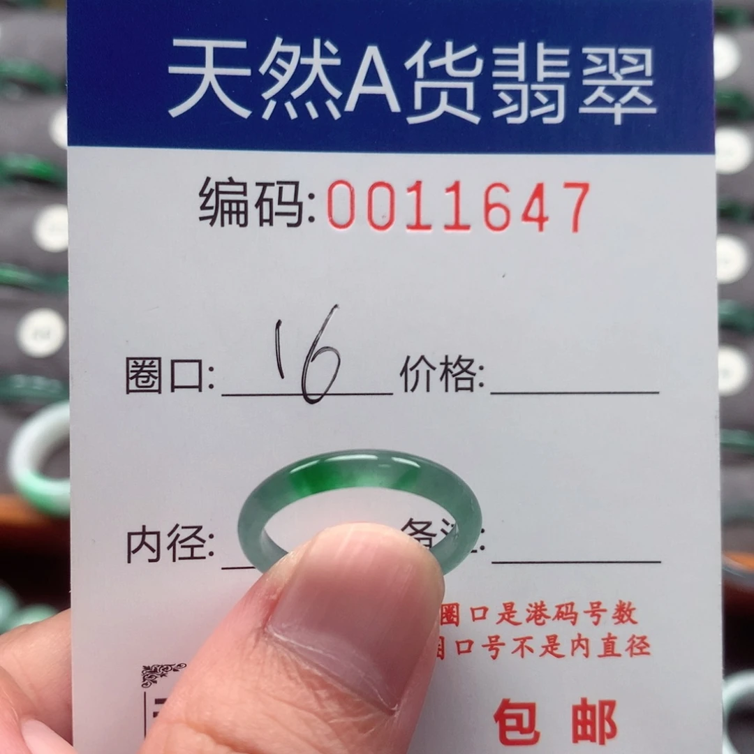 未镶嵌戒指翡翠戒圈